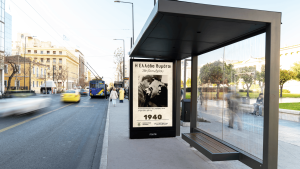 politis war museum 28 oktovriou outdoor advertising ooh DOOH Greece CSR social responsibility