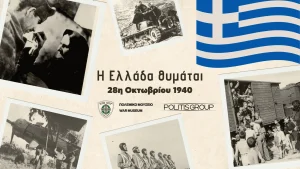 politis war museum 28 oktovriou outdoor advertising ooh DOOH Greece CSR social responsibility