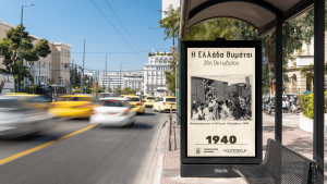 politis war museum 28 oktovriou outdoor advertising ooh DOOH Greece CSR social responsibility